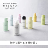 ミーファ フレグランスUVスプレー シェリーサボン 80g