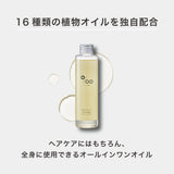 プロミルオイル クラシックブーケ