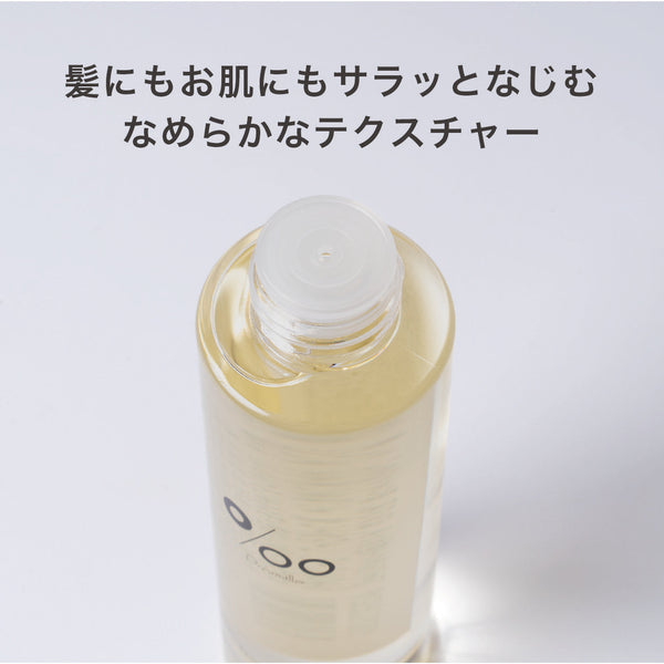 プロミルオイル クラシックブーケ