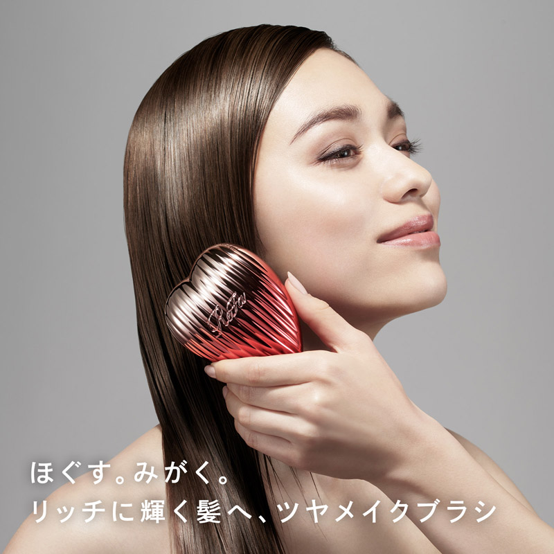 リファハートブラシレイ