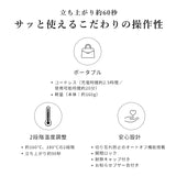 リファフィンガーアイロン ST