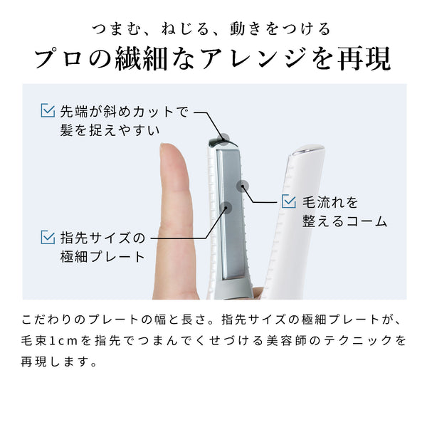 リファフィンガーアイロン ST