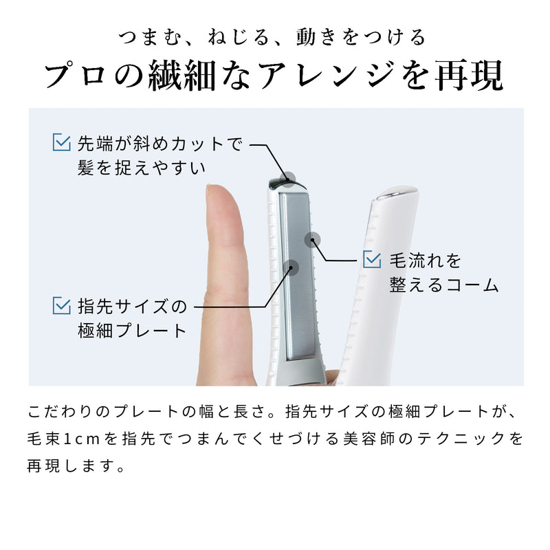 リファフィンガーアイロン ST