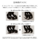 リファカールアイロン プロ