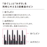 リファエールブラシ