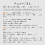 シックスパッド パワーガン プラス