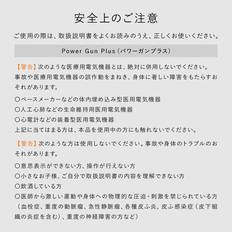 シックスパッド パワーガン プラス