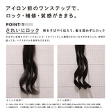 リファロックオイルライト
