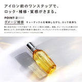 リファロックオイルライト