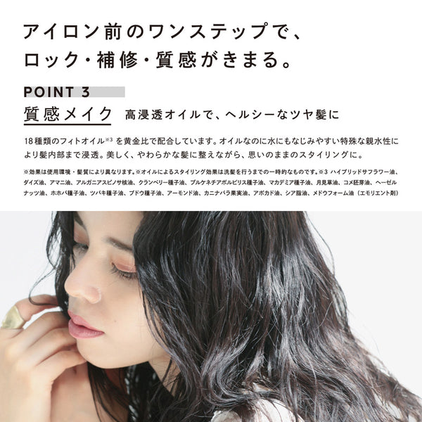 リファロックオイルライト