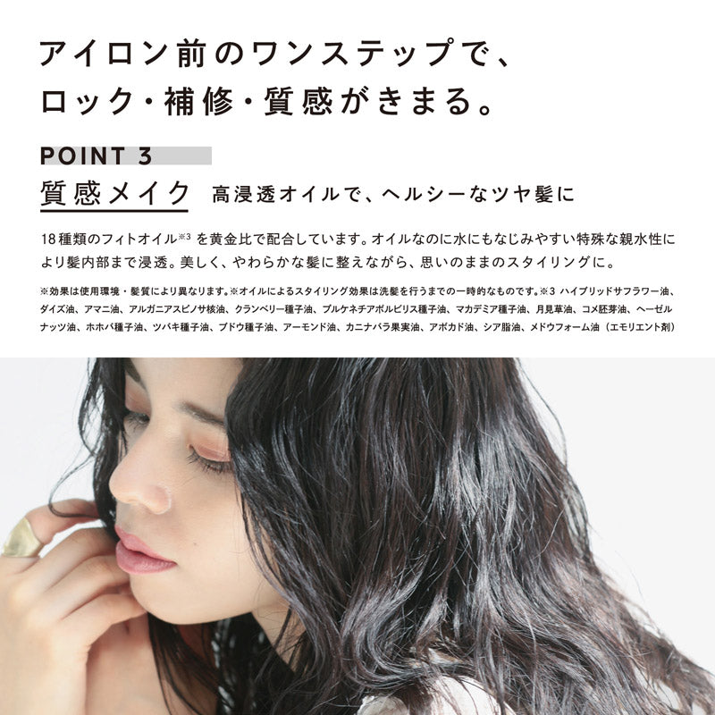 リファロックオイルライト