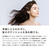 リファビューテックシャンプー