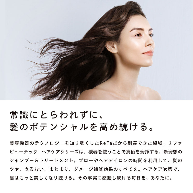リファビューテックシャンプー