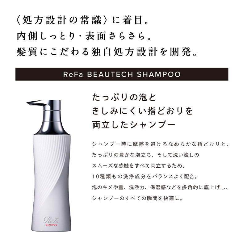 リファビューテックシャンプー