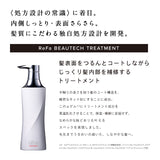 リファビューテックトリートメント