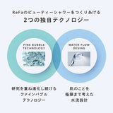 リファファインバブル U