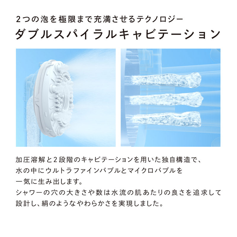 リファファインバブル フィット