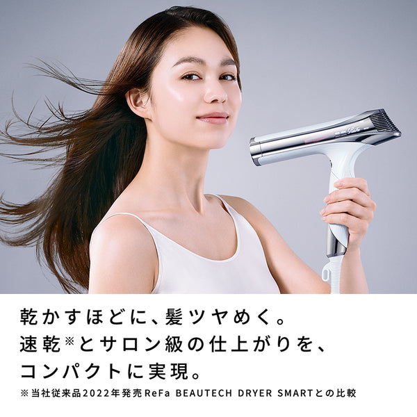 リファビューテック ドライヤー S+