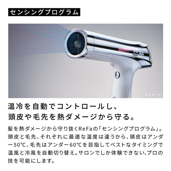 リファビューテック ドライヤー S+