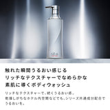 リファビューテックボディウォッシュ 500mL