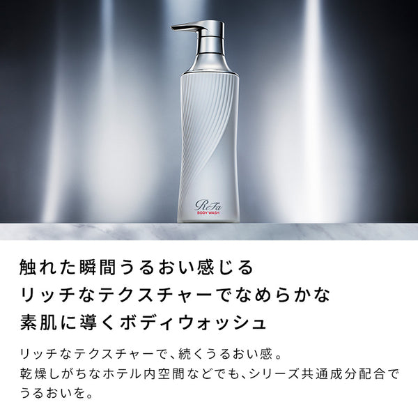 リファビューテックボディウォッシュ 500mL