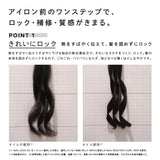 リファロックオイルブルーム