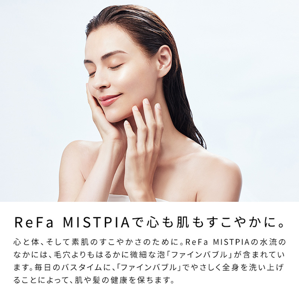リファミストピア