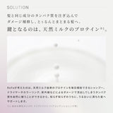 リファミルクプロテイントリートメント 500g
