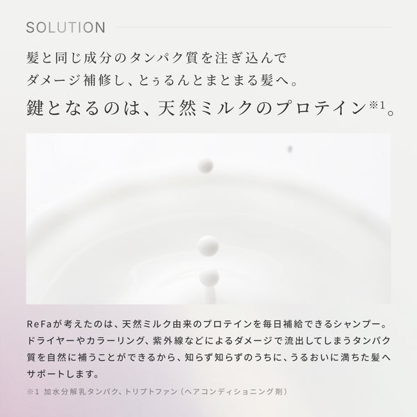 リファミルクプロテイントリートメント 500g