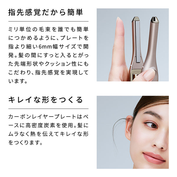 リファフィンガーアイロン ST 6