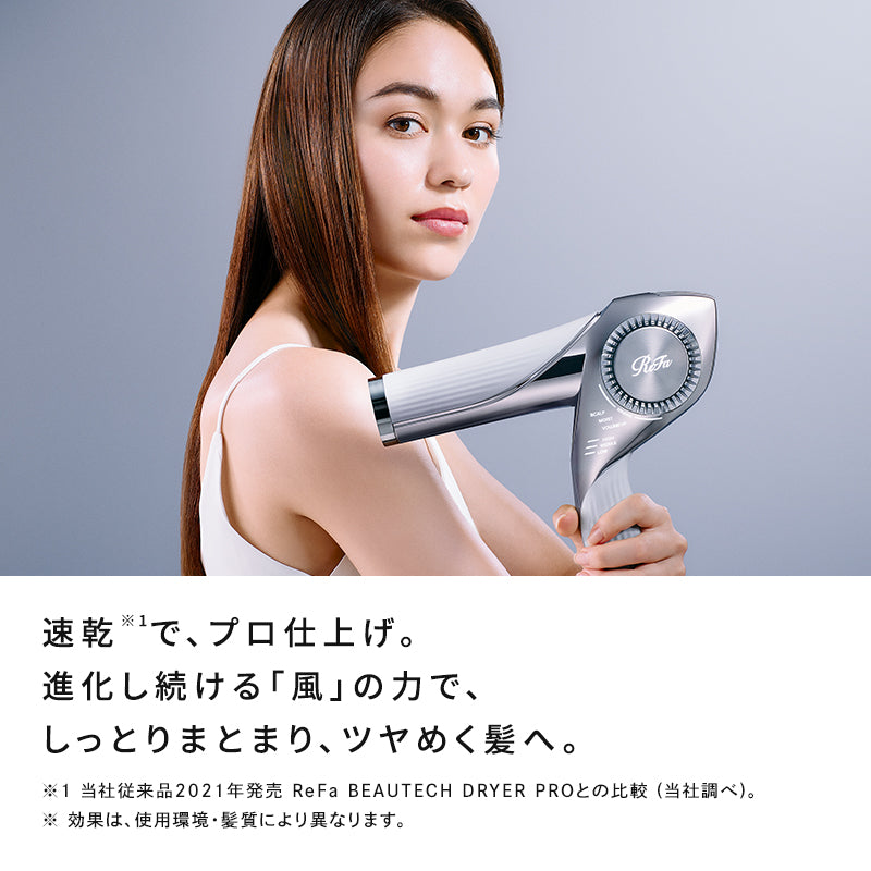 リファビューテック ドライヤー BX