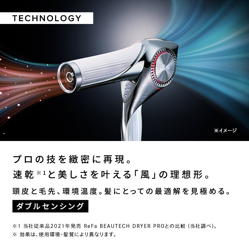 リファビューテック ドライヤー BX