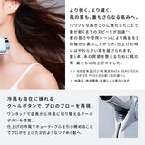 リファビューテック ドライヤー BX