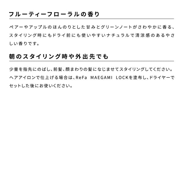 リファマエガミロック