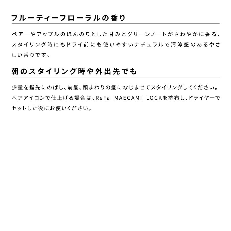 リファマエガミロック