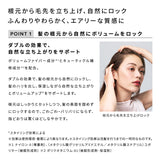 リファボリュームロック