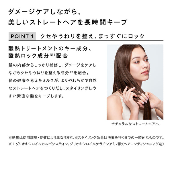 リファストレートロック