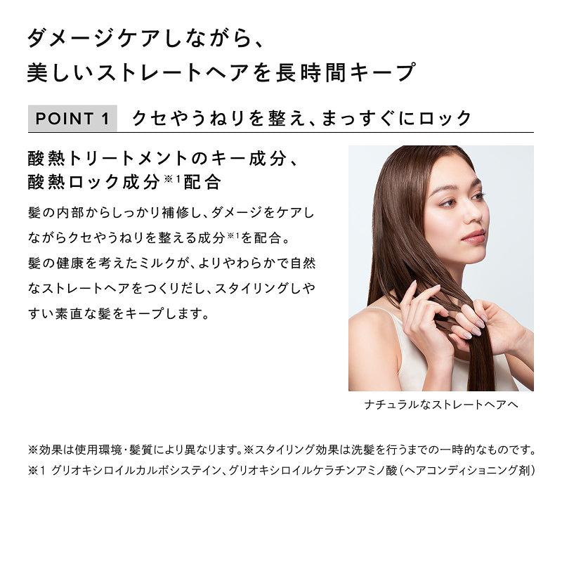 リファストレートロック