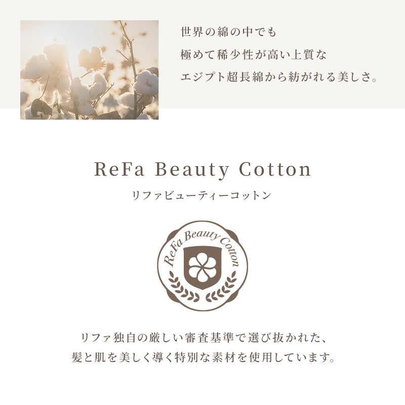 リファミニバスタオル