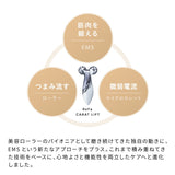 リファカラットリフト