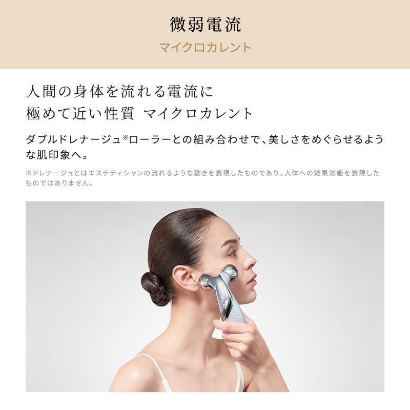 リファカラットリフト