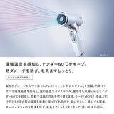 リファビューテック ドライヤー SE