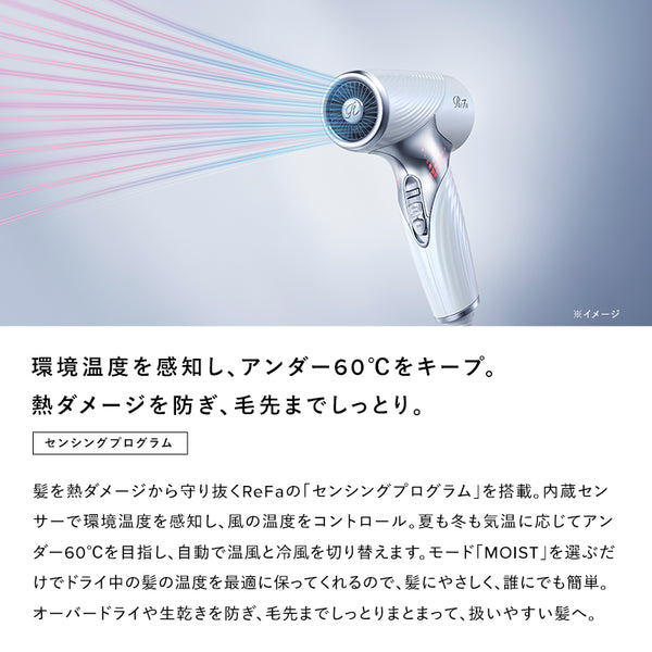 リファビューテック ドライヤー SE