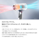 リファビューテック ドライヤー SE