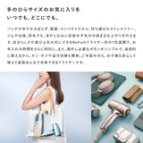 リファビューテック ドライヤー SE