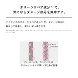 リファハートミストエアリー