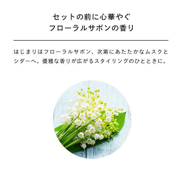 リファハートミストベース