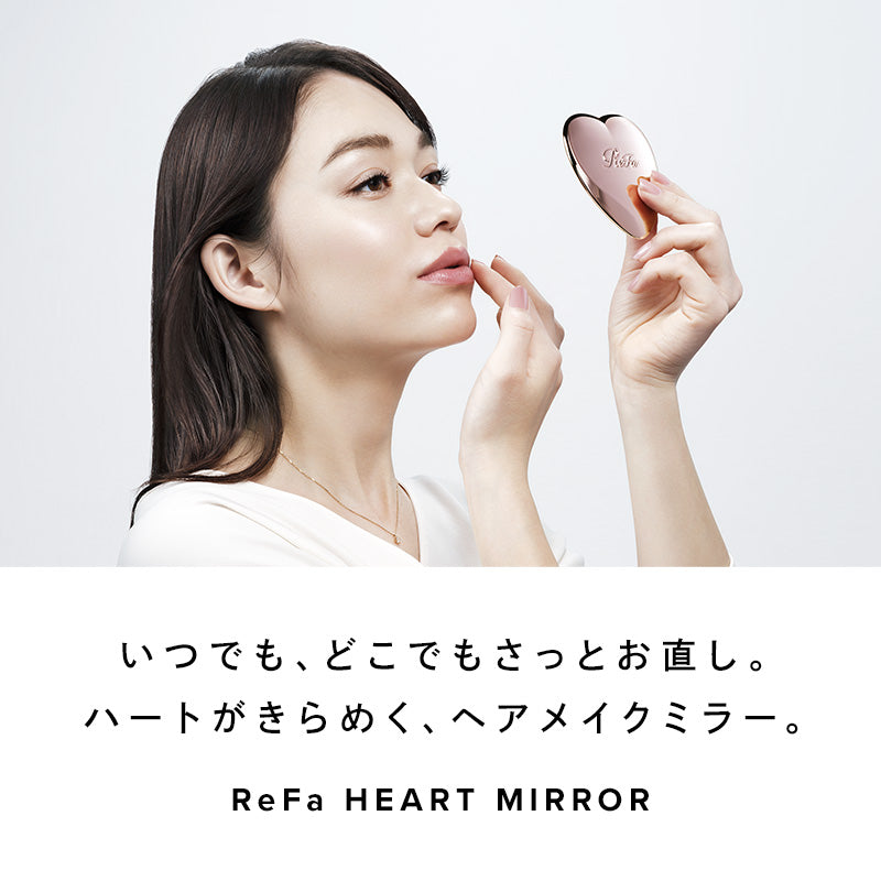 リファハートミラー