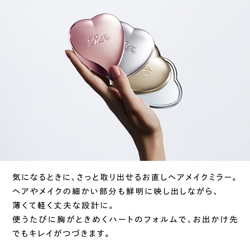 リファハートミラー