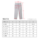 ReD ぐっすりパジャマ オーガニックコットン 長袖＆ロングパンツ